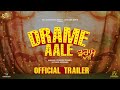 Drame aale official trailer harish verma i sharan kaur i rubi anam i sardar kamal