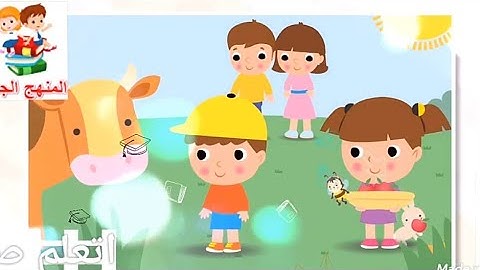 كونكت كي جي2 | الوحده السادسه | Story Lunchtime at the farm | ترم ثاني | النسخه الاصليه