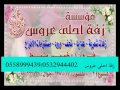 بأمر الحب دويتو جواد شترا جديد زفة احلى عروس 0558999439