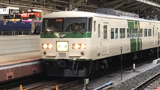 JR東京駅9番線から、下り10両編成回送185系9106MA8宮オオが、JR上野駅方面へと発車！【令和2年3月8日日曜日】