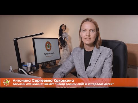 Вебинар для специалистов психолого-педагогического сопровождения