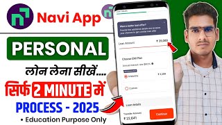 Navi App Me Loan Kaise Le 2025 | Navi App se personal loan kaise le? | Navi Loan App Full Review 