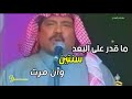 #ماقدر_ع_البعد_سنتين_1999  ( #حالات_واتساب )للحبيب أبوبكر سالم بلفقيه               #شلنا يابوجناحين