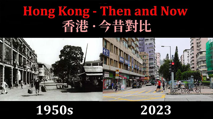 Hong Kong then and now. Historical Comparison. 香港今昔對比 Part 1 - DayDayNews