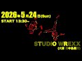ELオーディション 20260524