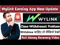 Wylink App Withdrawal Problem | Wylink 16 April New Update | Wylink Earning App Real or Fake #wylink