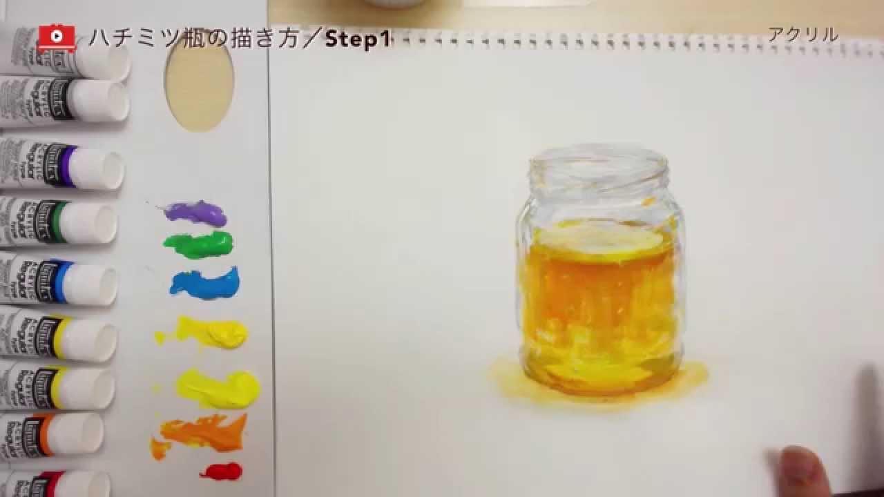 アクリル絵の具でハチミツ瓶を綺麗に描く方法 Youtube