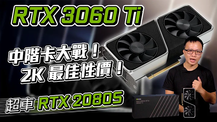 NVIDIA GeForce RTX 3060 Ti: La nouvelle référence pour les jeux 2K