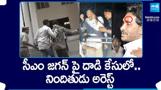 Accused Satish Arrest In Attack On CM Jagan In Vijayawada | AP Elections | @SakshiTV
