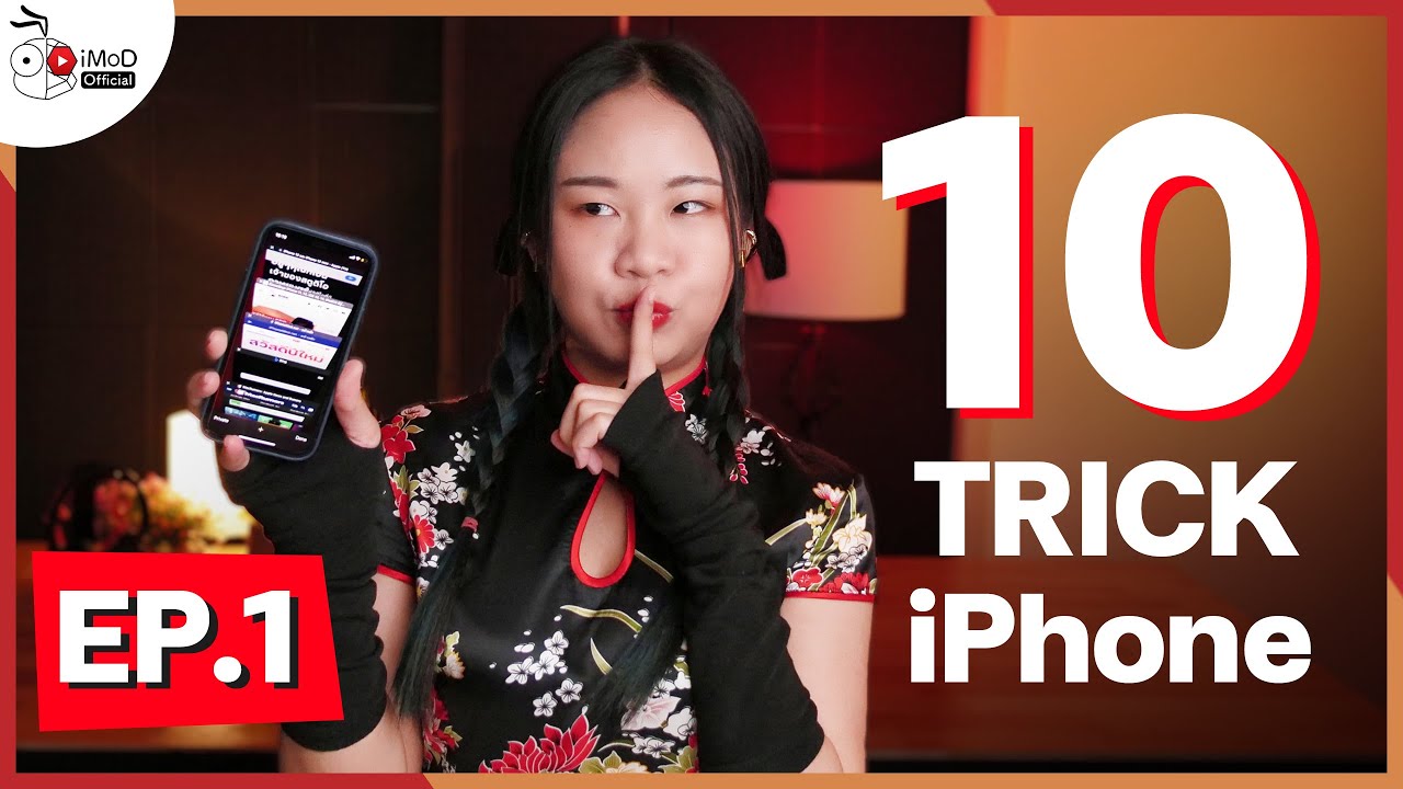 Ready go to ... https://youtu.be/8zd0ULZp_gg%E2%80%8B%E2%80%8B%E2%80%8B [ [iMoD] 10 à¸à¸£à¸´à¸à¹à¸¡à¹à¸¥à¸±à¸ Apple iPhone à¸à¸µà¹à¸à¸°à¸¡à¸²à¸à¹à¸§à¸¢à¹à¸«à¹à¹à¸£à¸²à¹à¸à¹à¹à¸­à¹à¸à¸ à¹à¸à¹à¸à¹à¸²à¸¢à¸¢à¸´à¹à¸à¸à¸¶à¹à¸ | EP.1]