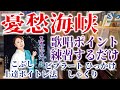 本家のようなの歌い方を12分で解説:ボイトレ歌唱法【憂愁海峡:岩本公水】