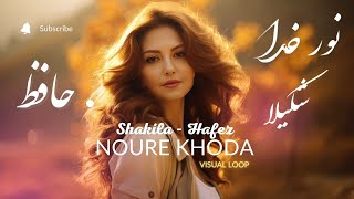 Noure Khoda - Shakila - Hafez - خربات مغان - شکیلا - حافظ - نور خدا