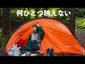 何ひとつ映えないキャンプの朝【モーニングルーティン】