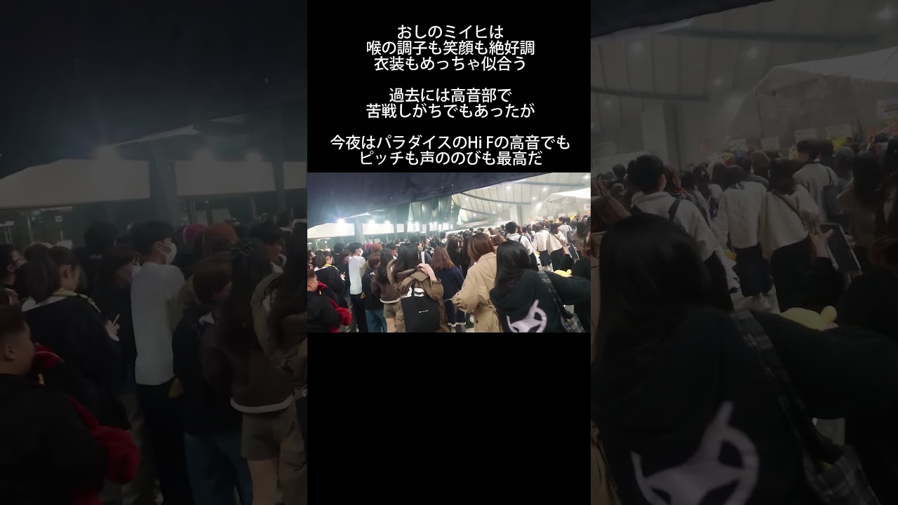 【NiziU LIVE 2026 代々木初日】プロの作曲家の生歌オタクレビュー