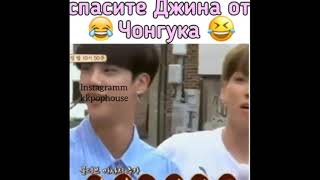 Смешные видео с 💥BTS💥 из Instagram #6 ✨смешные видео с джином✨ВНИМАНИЕ  МНОГО ДЖИНА! | Oksisu Kim