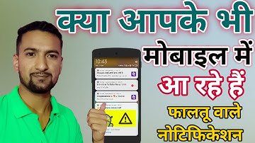 Chrome Browser Me Aane Wali Gande Notification Kaise Band Kare || Chrome Browser Notification Off