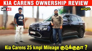 Kia Carens Ownership Review Tamil | Kia Carens 25 kmpl Mileage குடுக்குதா ?