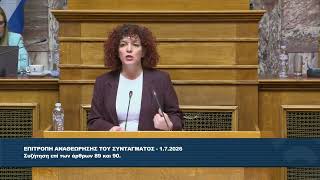 Κομνηνάκα: «Η Δικαιοσύνη δεν παύει να υπηρετεί το κεφάλαιο»