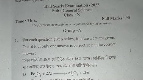 Class X Half yearly examination 2022|General Science question paper class 10|Hojai district