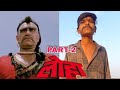 Loha movie {1987} | Amrish Puri | Dharmendra | Shatrughan| Loha movie spoof | Loha movie ka dialogue