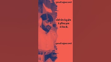 devayat khavad status | દેવાયત ખવડ | રામ ના નામ લેવાના ભાઈ | new status | dayro gujrati