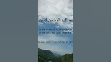 Surah Al-Kawthar | By Qari Shah Nasim Saheb | Full With سورة الكوثر - 108 | Arabic Text (HD
