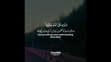 #آيات بينات#قرآن #قران_كريم #قصص #كيبوب #كيف