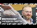 Кто нагадал МИЛОНОВУ СМЕРТЬ? | Как обманывают гадалки | Специальный репортаж