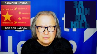 Василий Шумов: курс доллара на 30.03.2022