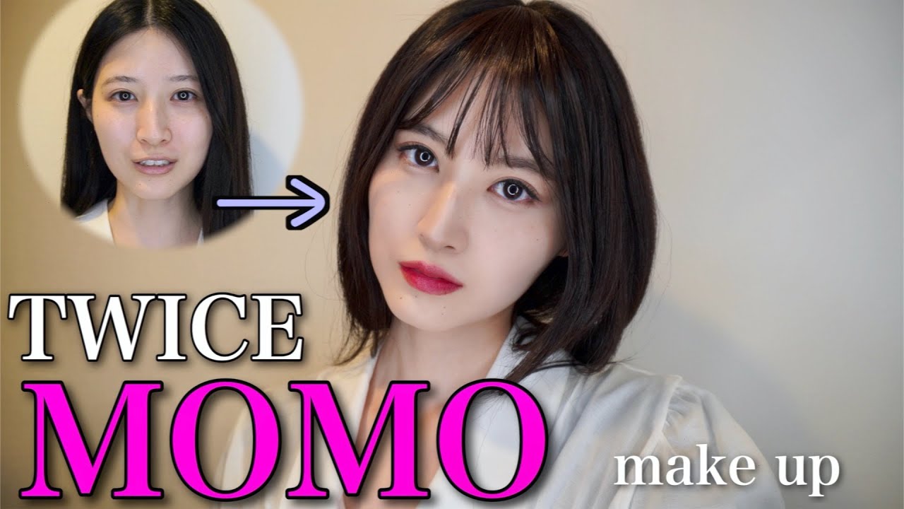 Twice Momoになれるメイクの方法を教えます Youtube