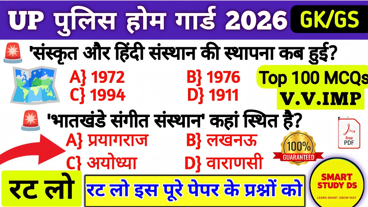 UP HOME GUARD GK CLASS | UP POLICE HOME GUARD GK MARATHON CLASS - SIDHAULI tv classes 