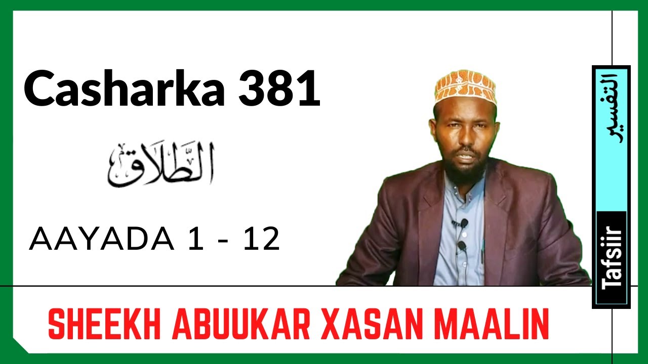 Casharka 381aad | Dalaaq 1 - 12 | Sheekh Abuukar Xasan Maalin | Tafsiirka Quraanka Kariimka |
