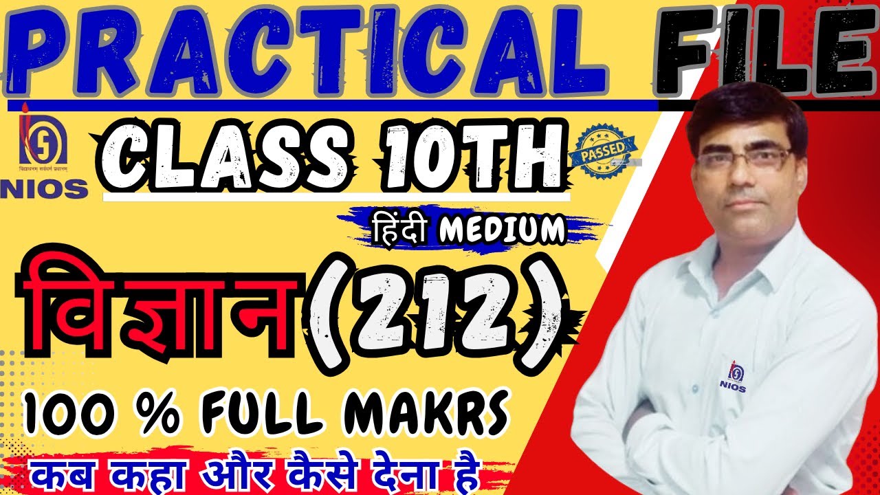 NIOS Class 10 Science & Home Science Practical File 2025 | Solved PDF ...