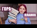 КНИЖНАЯ ПЯТНИЦА 📚☕️ что читаю сейчас и книжные планы на ноябрь