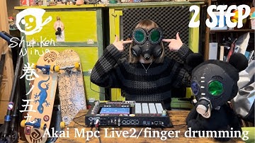 MPC Live2 で Fingerdrumming / 2step Garage を弾いてみたニンジャの巻