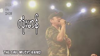 DKBA Day Karen Live Show ; လုံးမာန္ (Official MV)