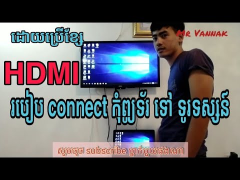 Video: Paano Ko Makokonekta Ang Aking Computer Sa Isang TV? Paano Ko Makokonekta Ang PC At TV Sa Pamamagitan Ng USB At VGA? Pagkonekta Sa Unit Ng System Sa TV