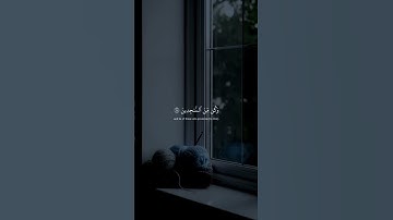 #قرآن #اكسبلور #المصحف #shortvideo #قرآن #لايك #الرحمن #youtubeshort #قران_كريم #تلاوة_خاشعة #تلاوات