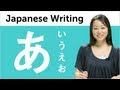 Learn Hiragana – Kantan Kana Lesson 1 Learn to Read and Write Japanese