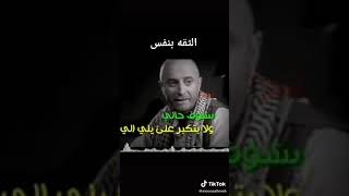 ثق بنفسك حكم واقوال النمس