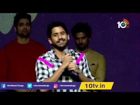 Naga Chaitanya Speech @ Aa Ammayi Gurinchi Meeku Cheppali Pre Release Event | Sudheer Babu | 10TV