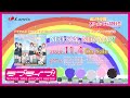 【SPOT】TVアニメ『ラブライブ!虹ヶ咲学園スクールアイドル同好会』エンディング主題歌「NEO SKY, NEO MAP!」(30秒Ver.)