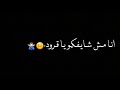 انا جيت الغيكو من الوجود