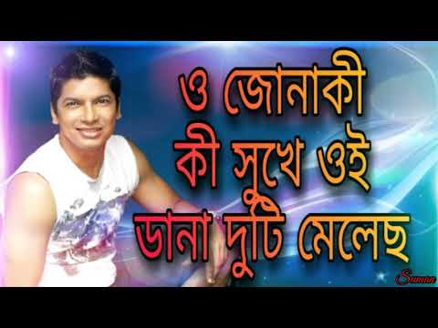 And Jonaki what happiness Shaan O jonaki ki sukhe by Shaan Rabindra Sangeet