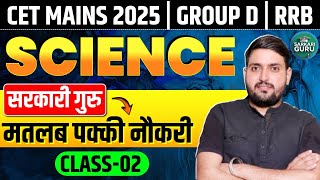 HSSC CET GROUP D 2025 | HSSC CET MAINS | HSSC GROUP D NOTIFICATION | GROUP D LATEST UPDATE TODAY