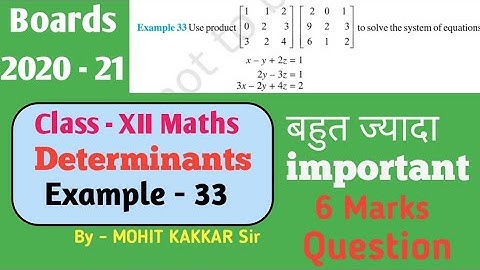 Determinants : Class - 12th | Example - 33 Ncert Solved | Important Question For Boards 2020 - 21
