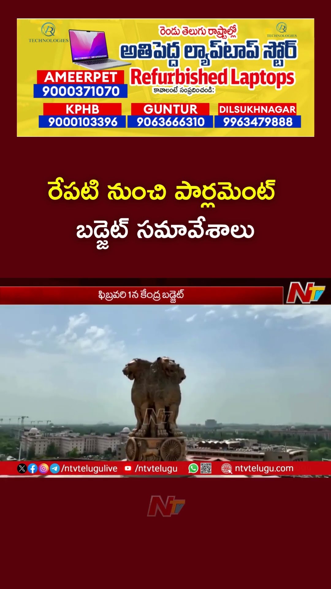 Parliament Budget Session to begin Jan 31 with President Droupadi Murmu's address | Ntv