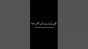 كروما شاشة سوداء ايآت قرآن 🌿 سورة الناس 🌱  القارئ اسلام صبحي 💖