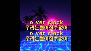 RAMI - 오버클락 L (Prod. kuroime)(가사/Lyric)