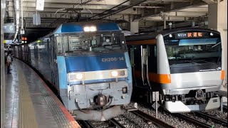 中央線E233系グリーン車試運転とEH200牽引の貨物列車が並ぶ！